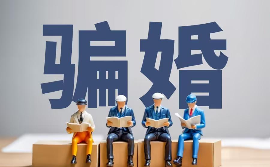 女子5次结婚骗近200万获刑[碰拳]
‌“职业新娘”赵某因5次假结婚诈骗获刑13