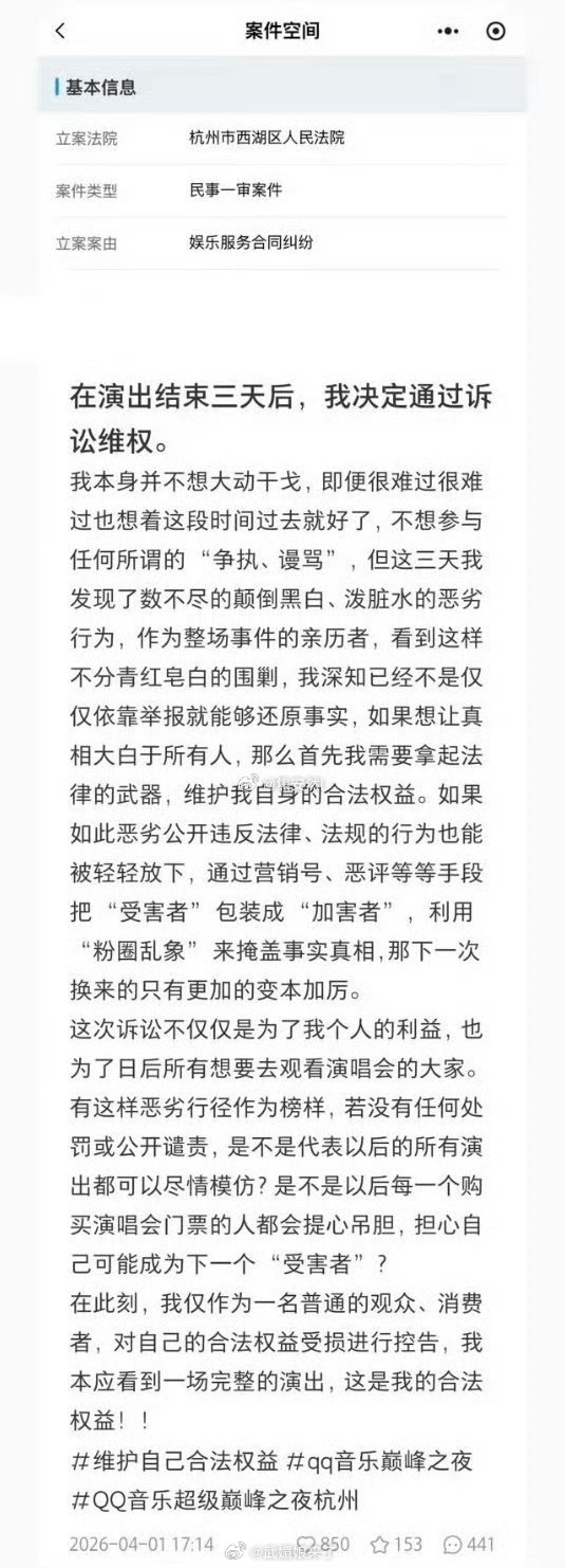 丁禹兮粉丝通过诉讼开启维权，好刚💪 