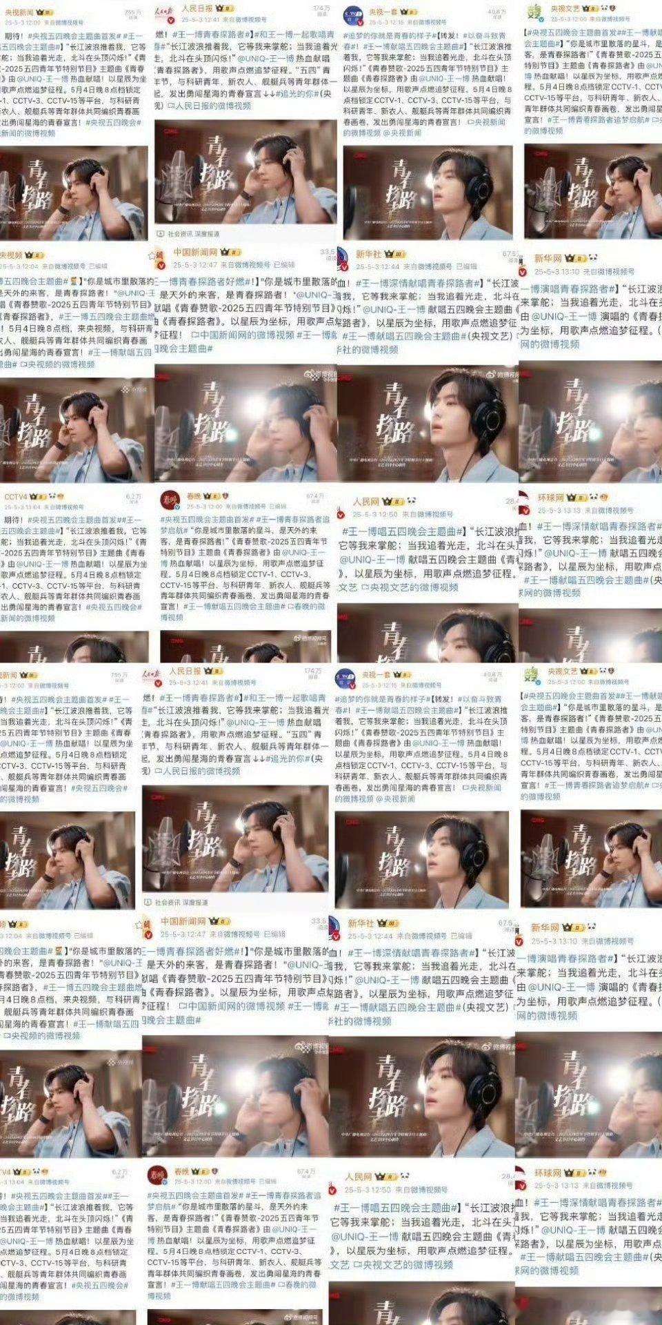 王一博将出现在CCTV多个平台根正苗红全能偶像是这样的 ​​​