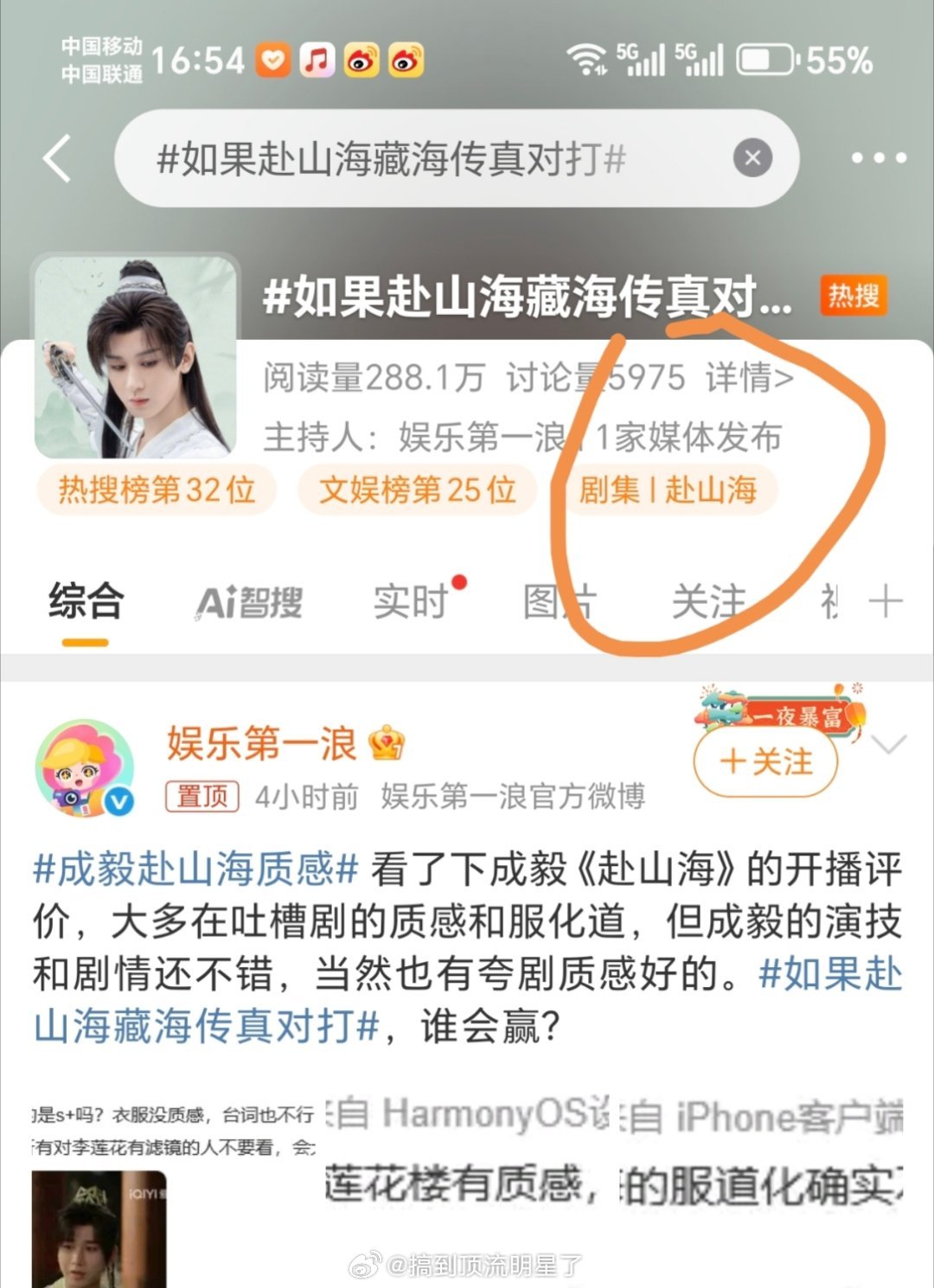 当初对打的热搜都买了无数结果没能捆绑上线，现在人家都播完了还要被捆绑[笑cry]
