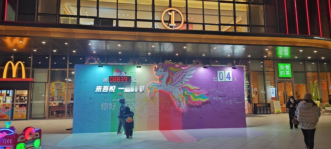 孝感吾悦新年祝愿墙，有“情人终成眷属”、有“考试折桂”、“世界旅行”、“每天开心