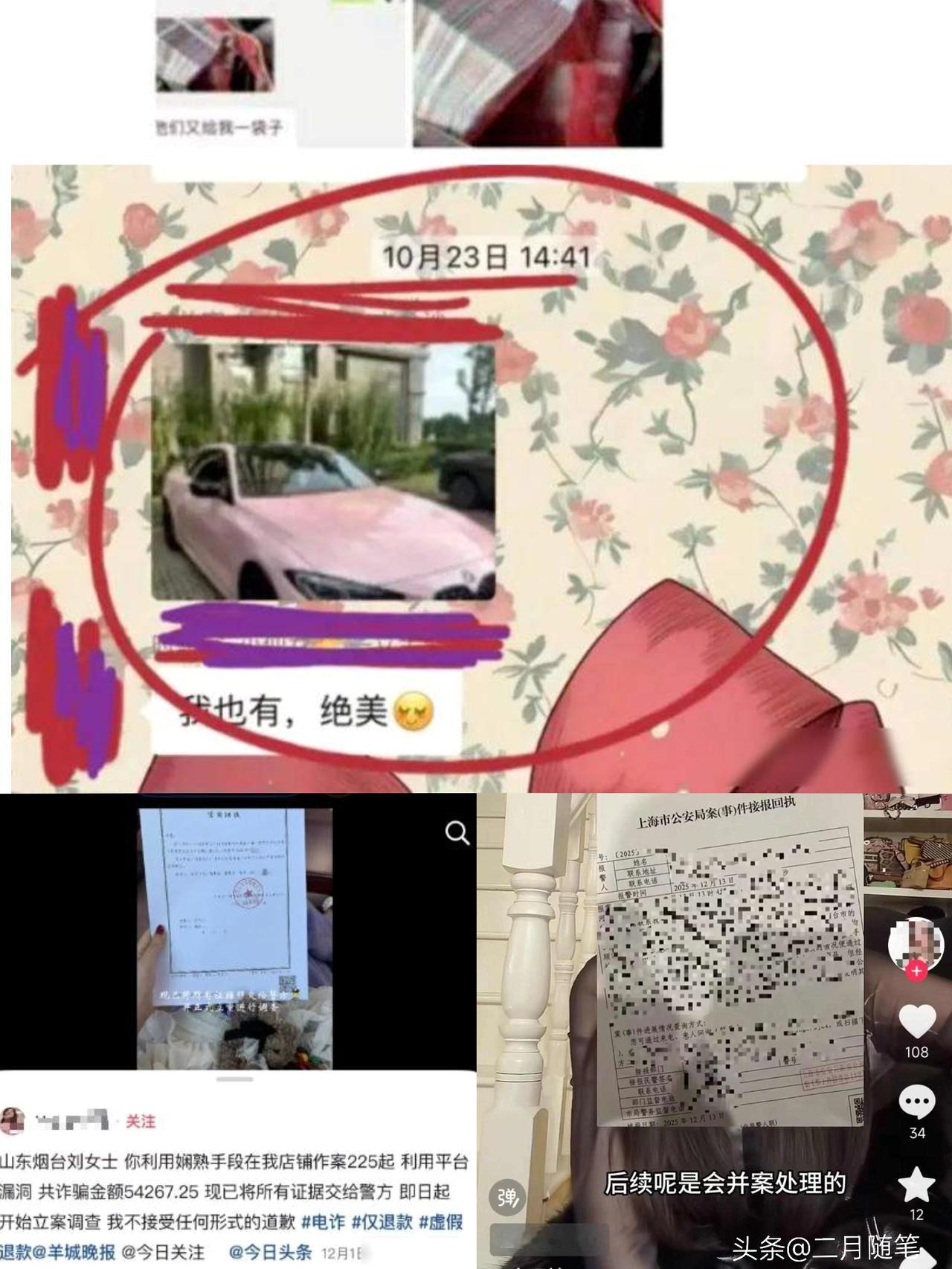 225个快递“仅退款”被曝光后，又有商家发声：
也是她，一个订单一件便宜衣服搭一