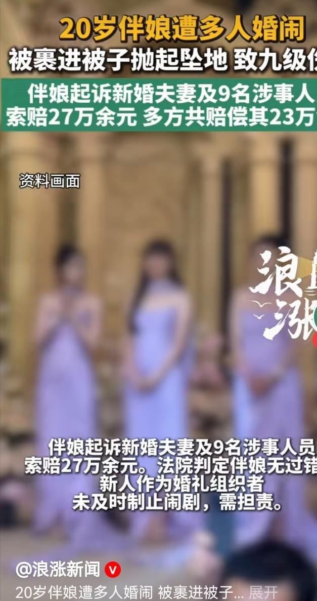 河南汝阳，20岁的美丽伴娘被一群伴郎盯上，趁新人不在，一群人把伴娘拖到了床上。伴