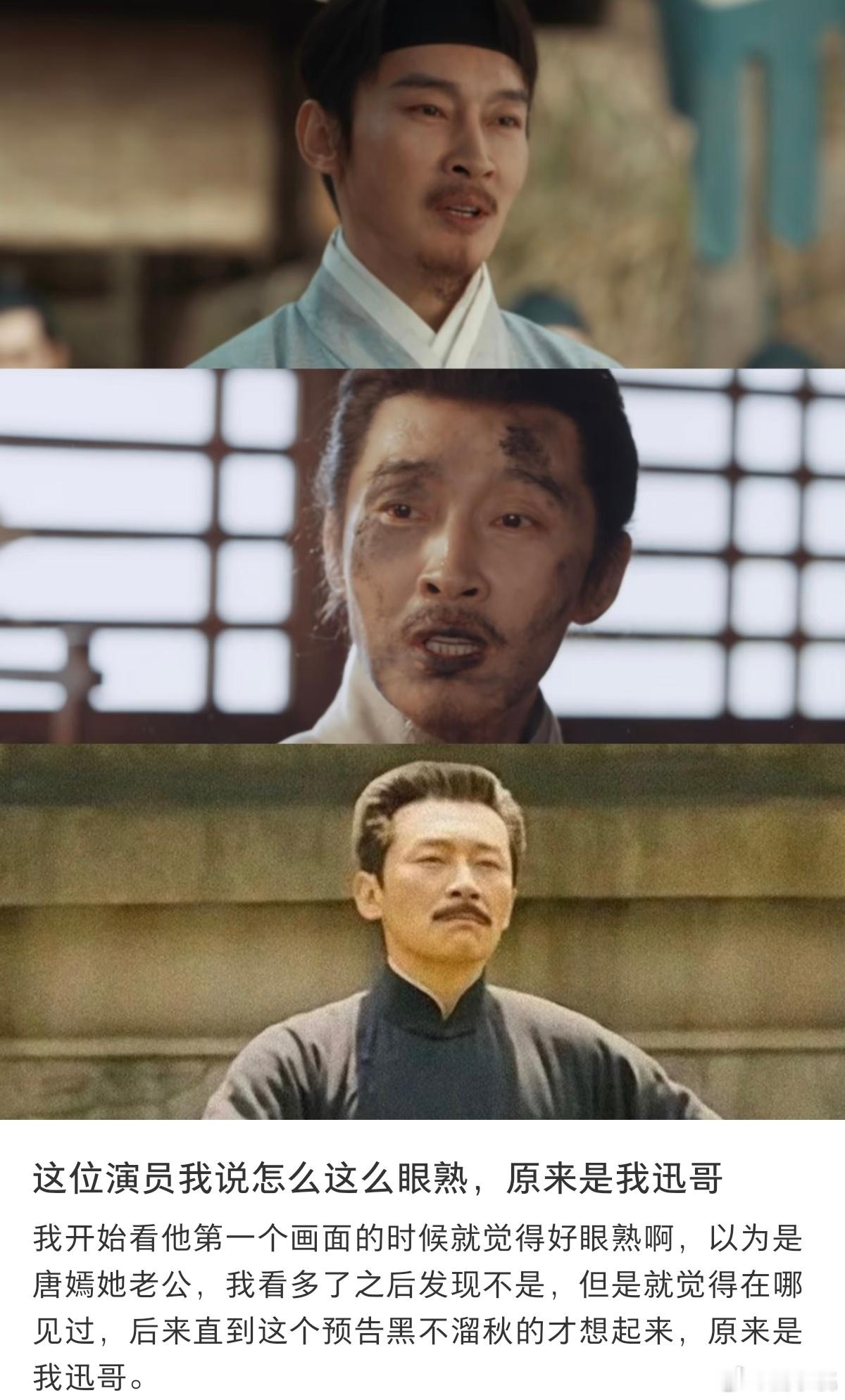 没认出来这居然是鲁迅怎么办，我都乱磕上了  你告诉我这是鲁迅？？ 