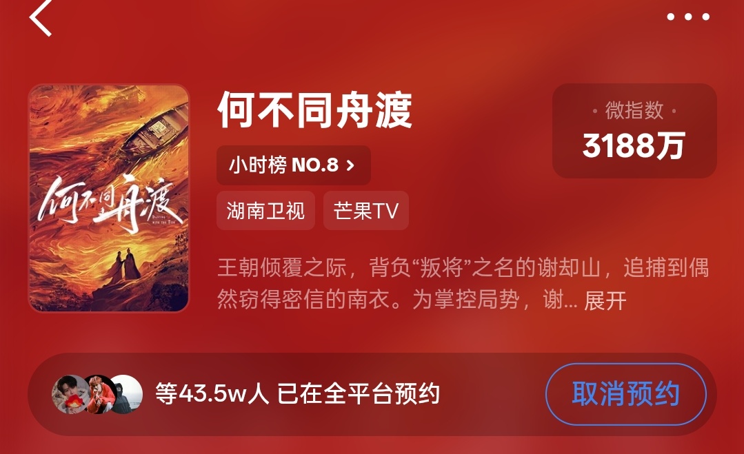 请努力冲44w预约！1️⃣所有🐀在🧣预约2️⃣所有🐀切青少年模式预约3️⃣