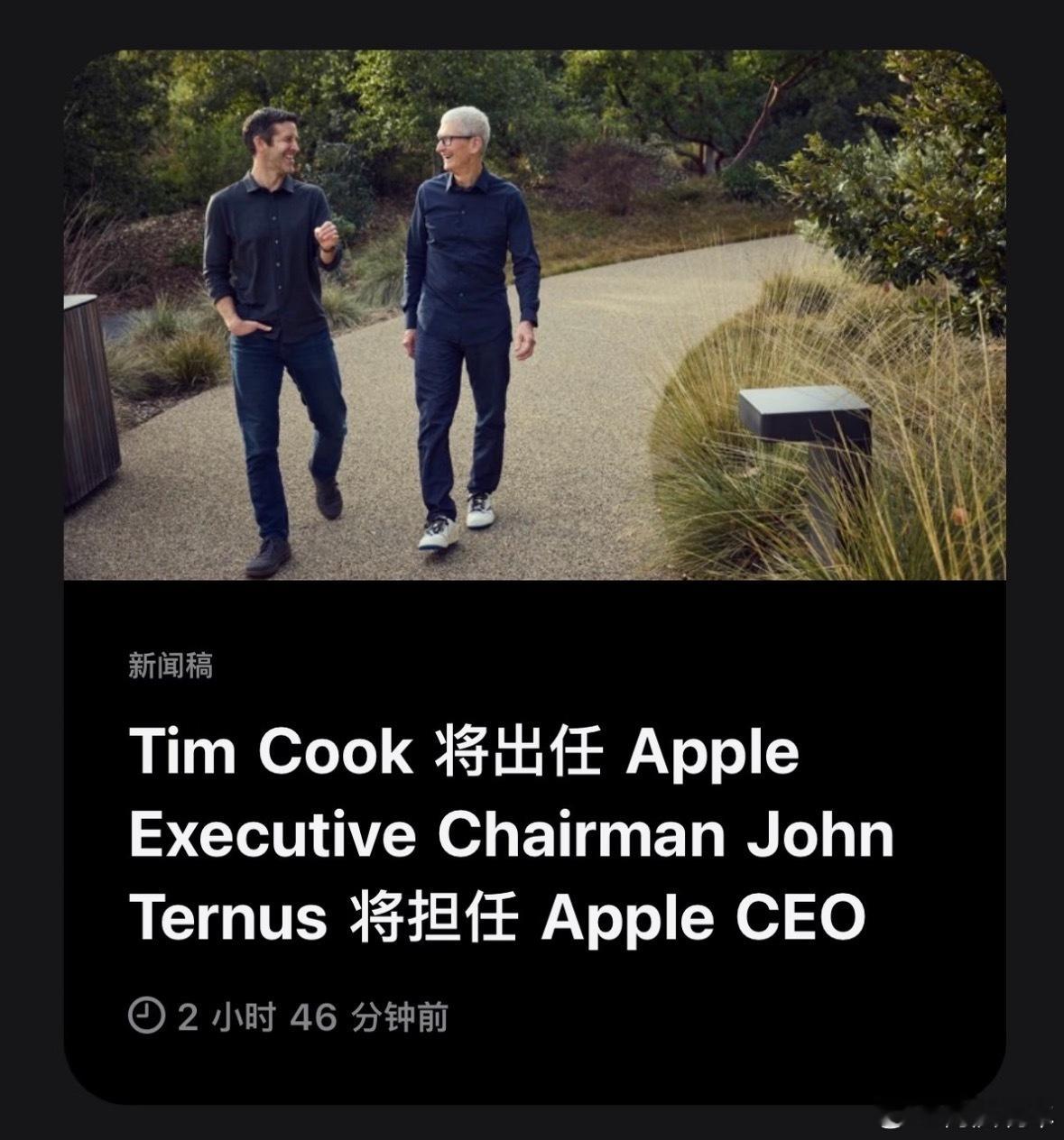 苹果新任CEO特努斯是谁他之前主要主导iPhone、Mac、iPad 等核心产品