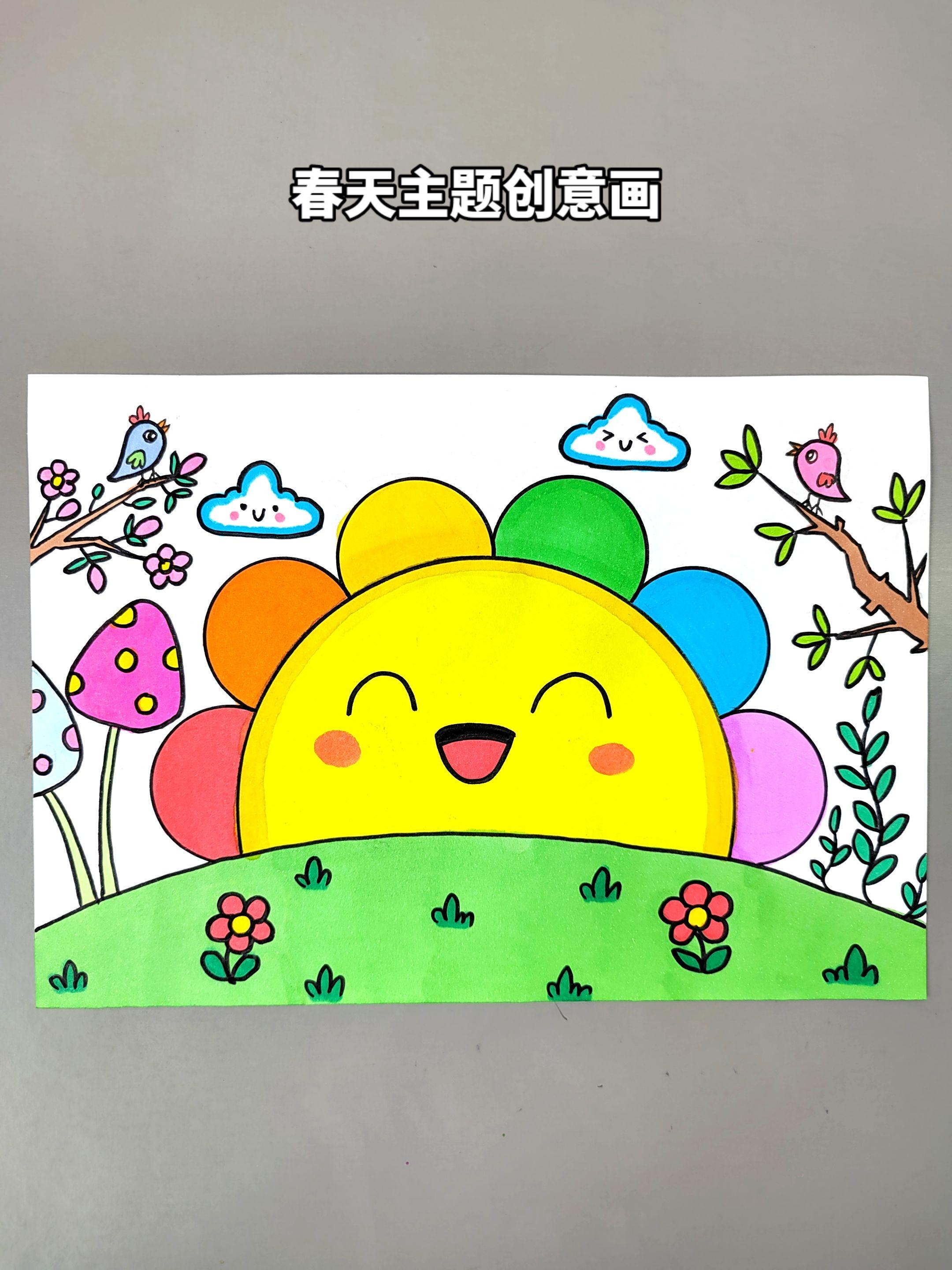 春天主题创意画《彩色的太阳》，简单有趣，快来试试吧