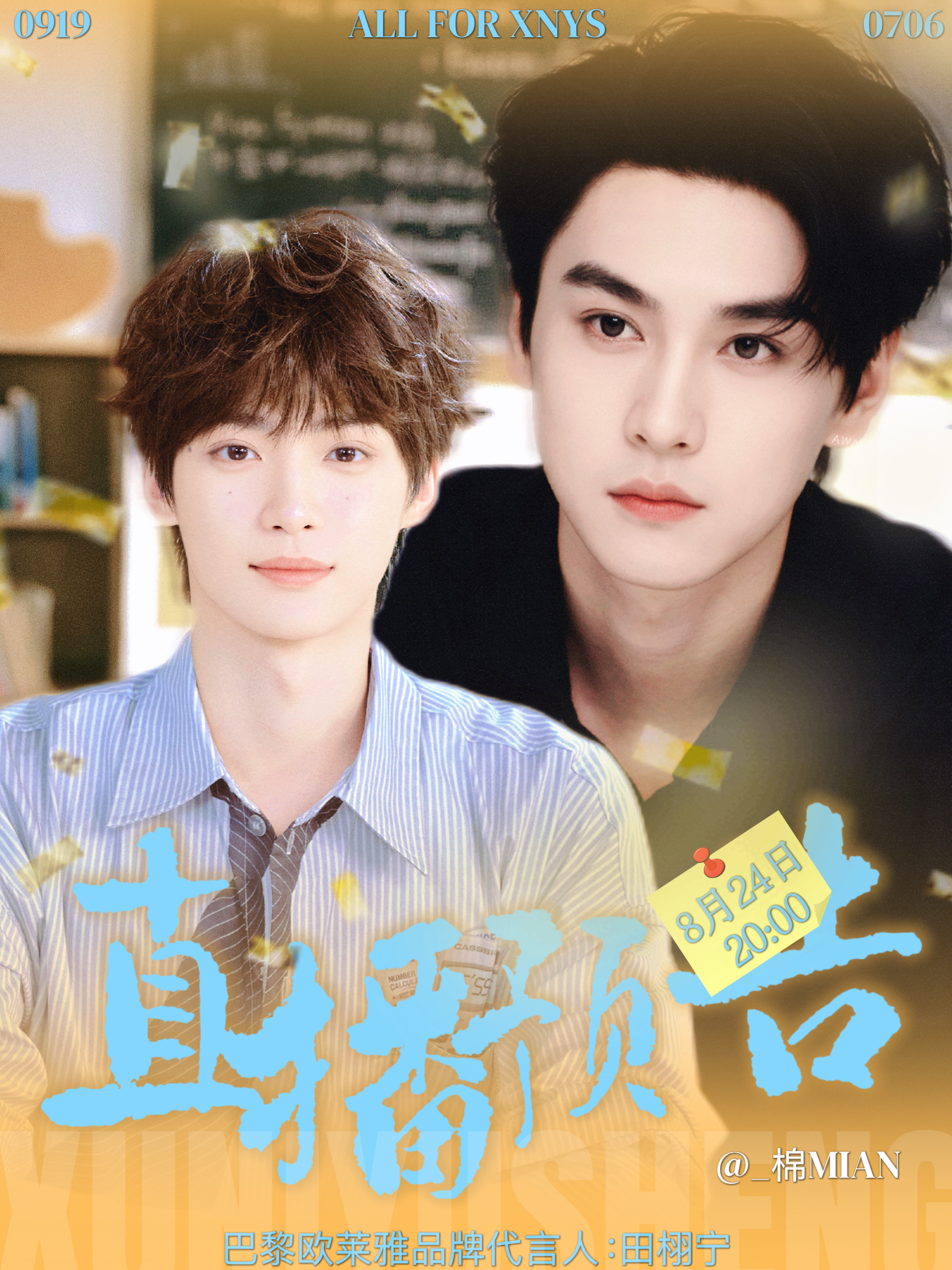 🔔8/24 8：00巴黎欧莱雅直播预告雷子单人图来自： 专栏 · 雷朋·海报（