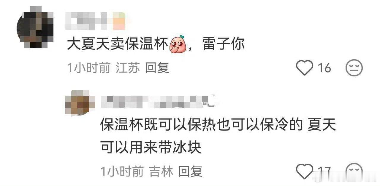 比不了夏天卖糊糊