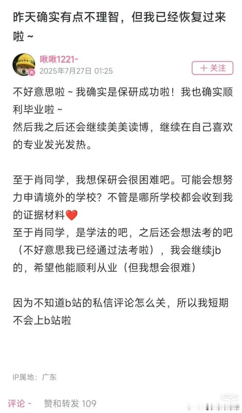 武大图书馆事件宣判 武汉大学图书馆诬告案女主:我确实保研成功顺利毕业了，至于肖同
