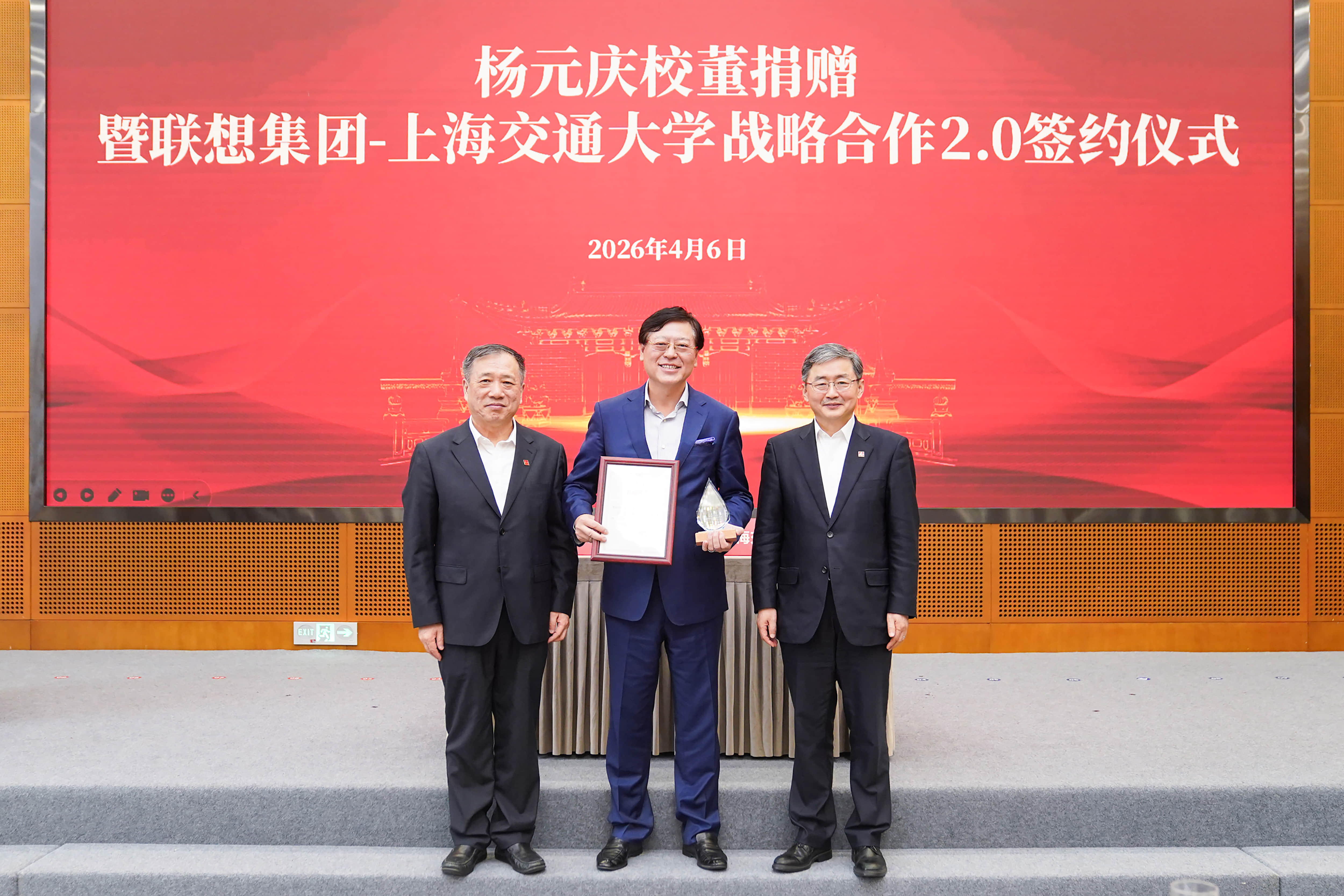 杨元庆及联想集团再投5亿支持上海交大AI 从2015年到2026年，十年，三次捐