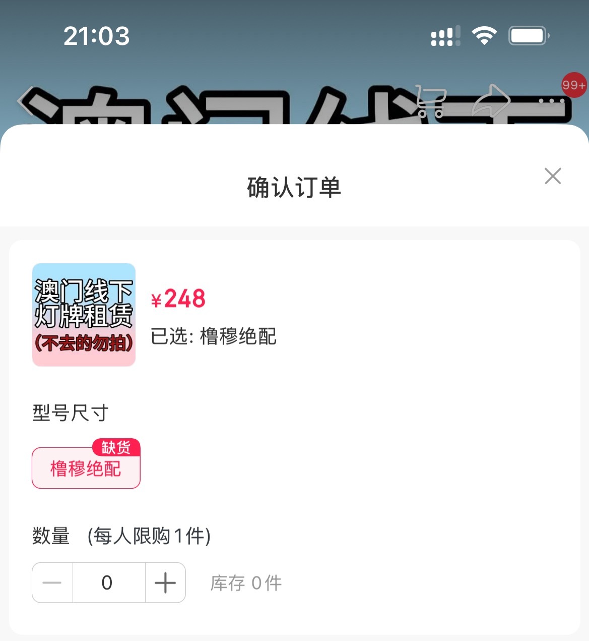卧槽980个灯牌三分钟租没了