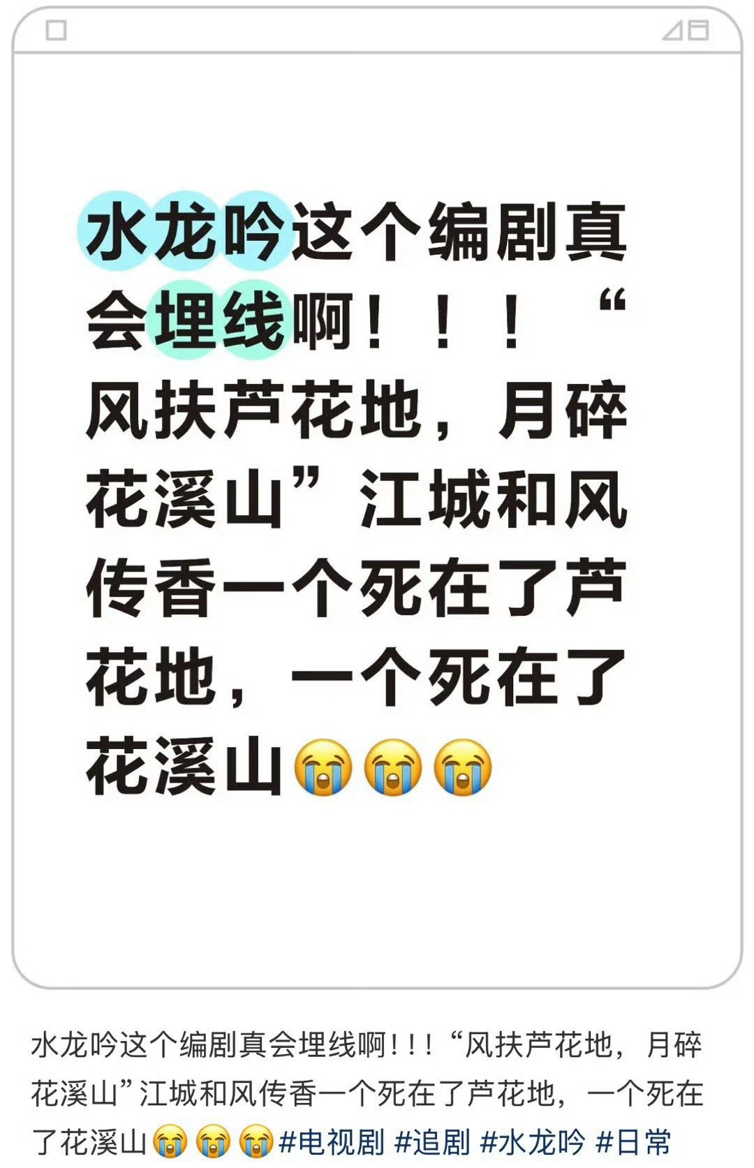 看水龙吟被确诊为池云看《水龙吟》智商正式确诊池云，就想知道唐俪辞这脑子怎么长的，