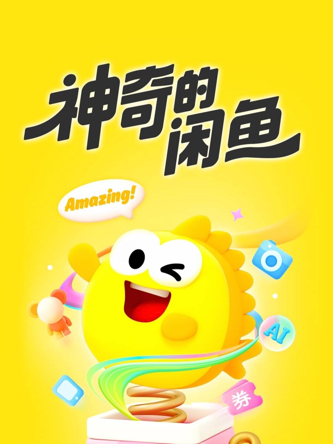 再次感谢闲鱼[赞][赞][赞][赞][赞][赞][赞][赞][赞][赞][赞][