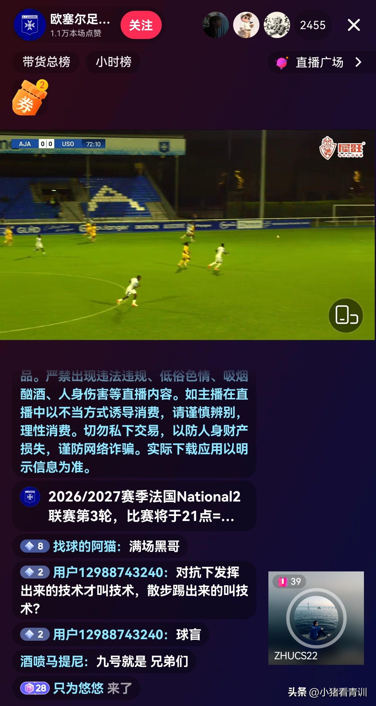 近期，我熬夜看了两场欧塞尔B队在法国第五级联赛的赛事，主要是冲着魏祥鑫去的。
