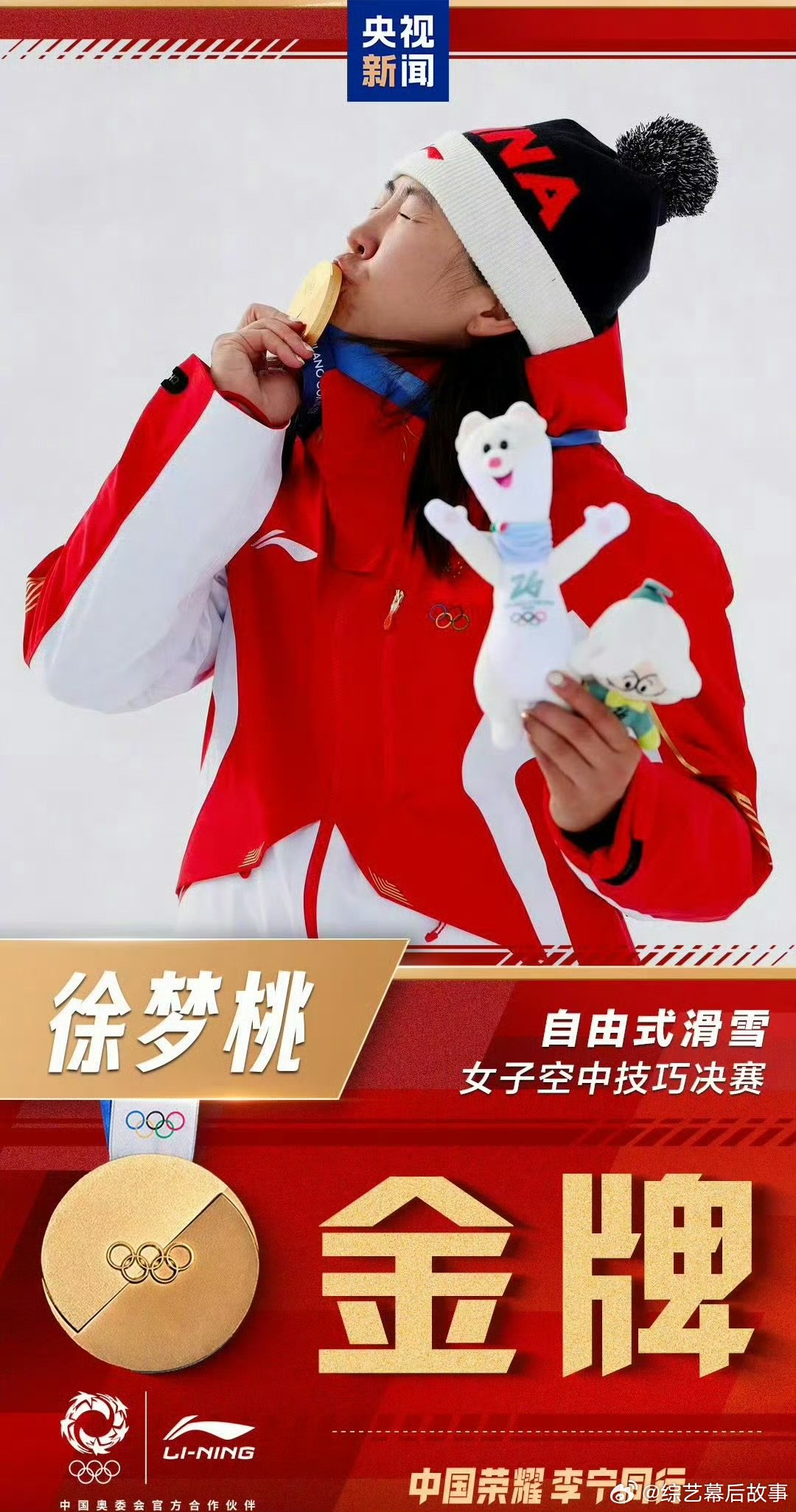 奥运冠军最多的一季乘风 从赛场到舞台，两位冠军姐姐实力碰撞，这季乘风值得狠狠期待