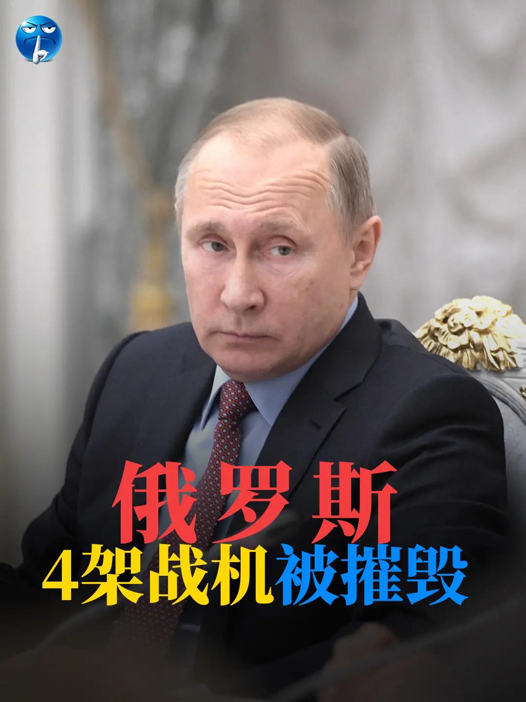 俄罗斯4架战机被摧毁。乌克兰无人机飞了至少1700公里远，在俄罗斯沙戈尔机场，击