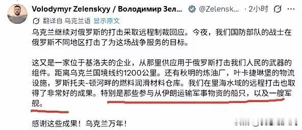 好家伙，我万万没想到，乌克兰居然在这个时刻参与了美伊战争？泽连斯基到底是怎么想的