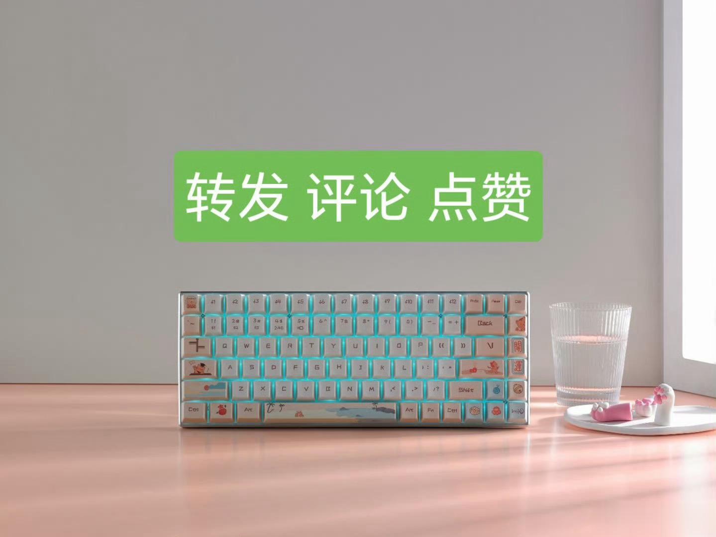【抽奖】直接转发评论关注我，抽送MT510 PRO多模无线机械键盘1个，点赞好运