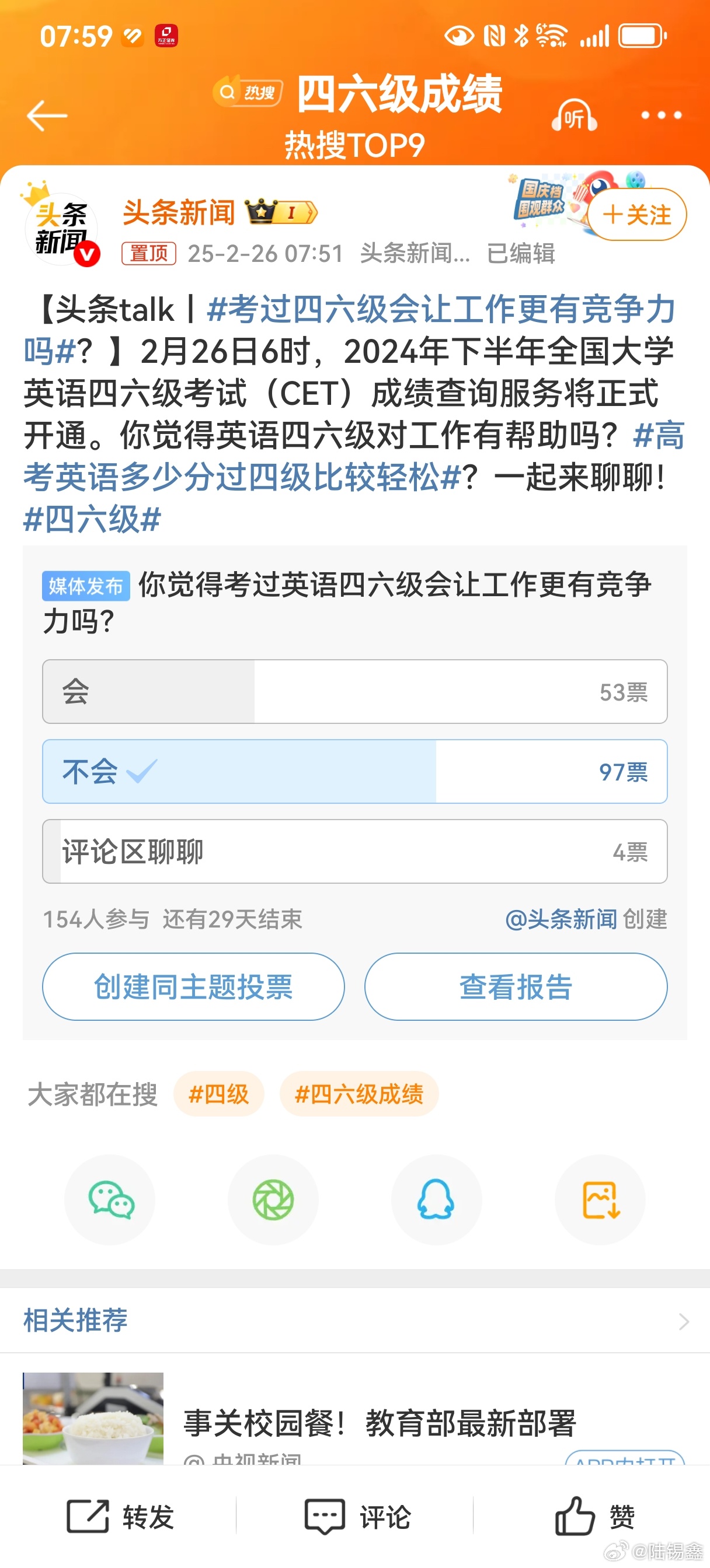 何凯文谈四六级总分710分原因   该学还得学，该考还得考。但至今没听说那个成功