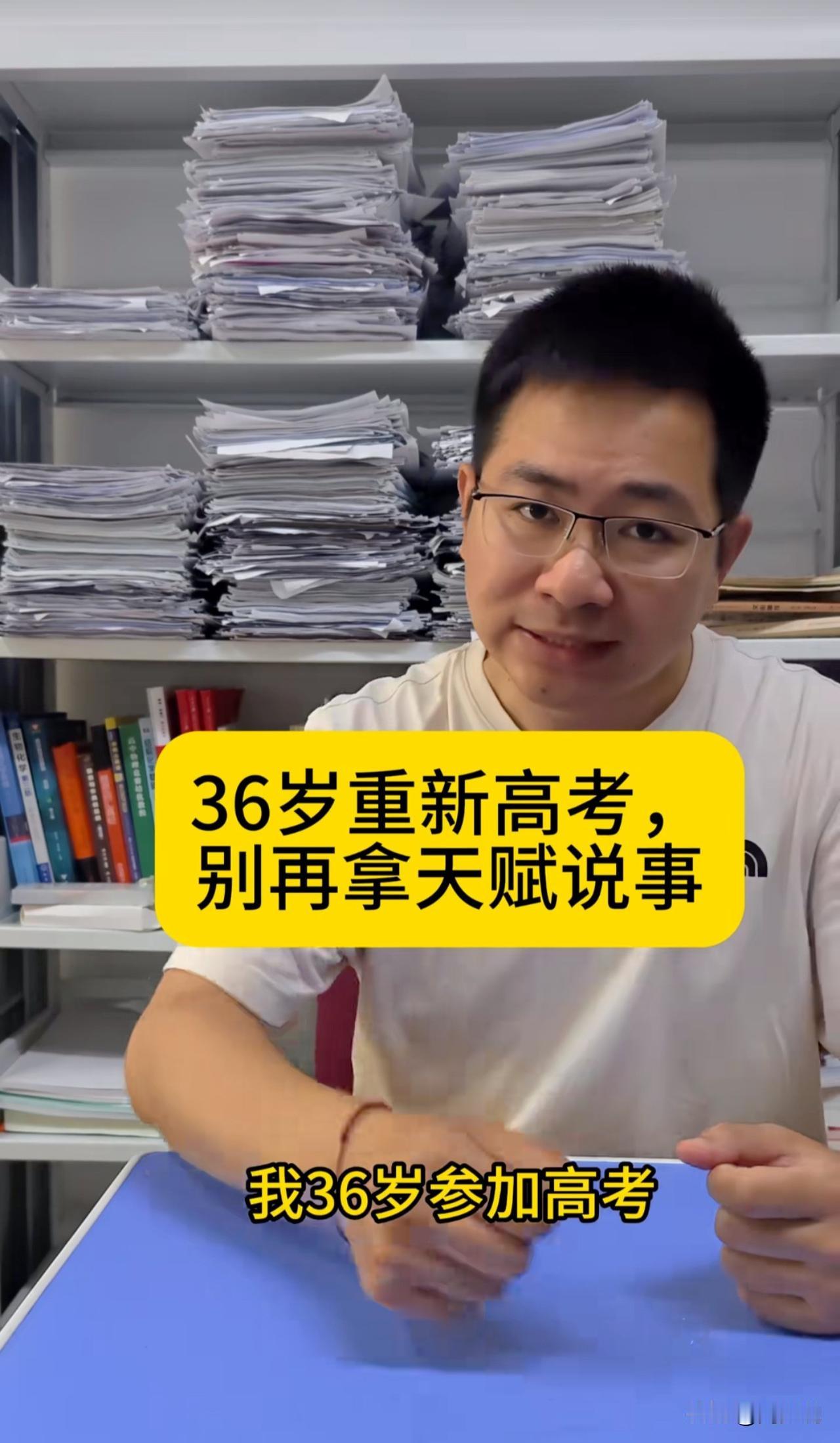 “别再拿天赋说事了！”36岁再考清华当事人李龙发视频，称：“我36岁参加高考，考