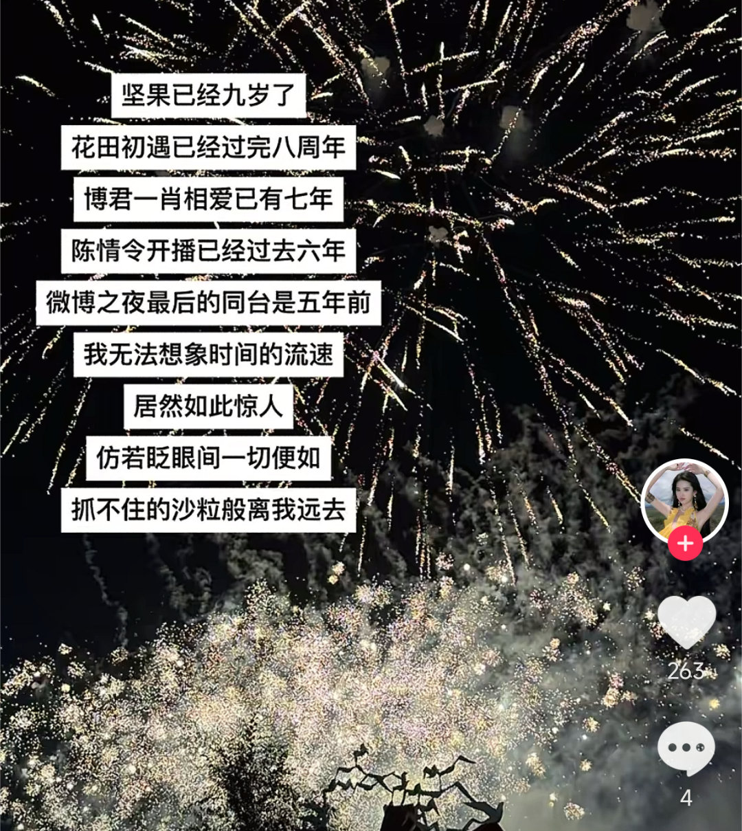 好可怕的数字 坚果居然都九岁了[哆啦A梦害怕][哆啦A梦害怕] ​​​