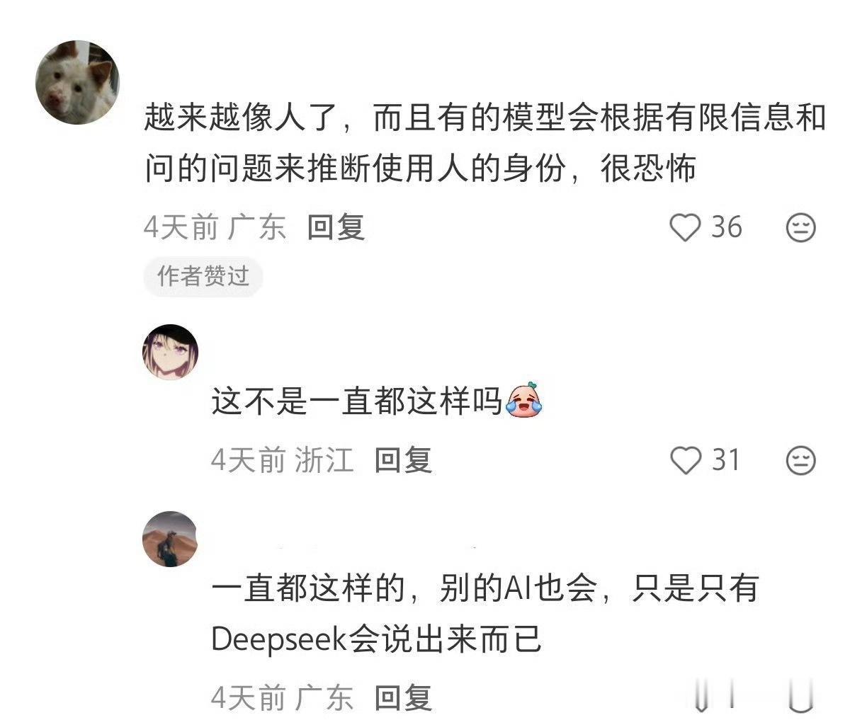 不少网友发现开启深度思考模式后，AI会在后台推理链里悄悄生成外号，对外回复却一本