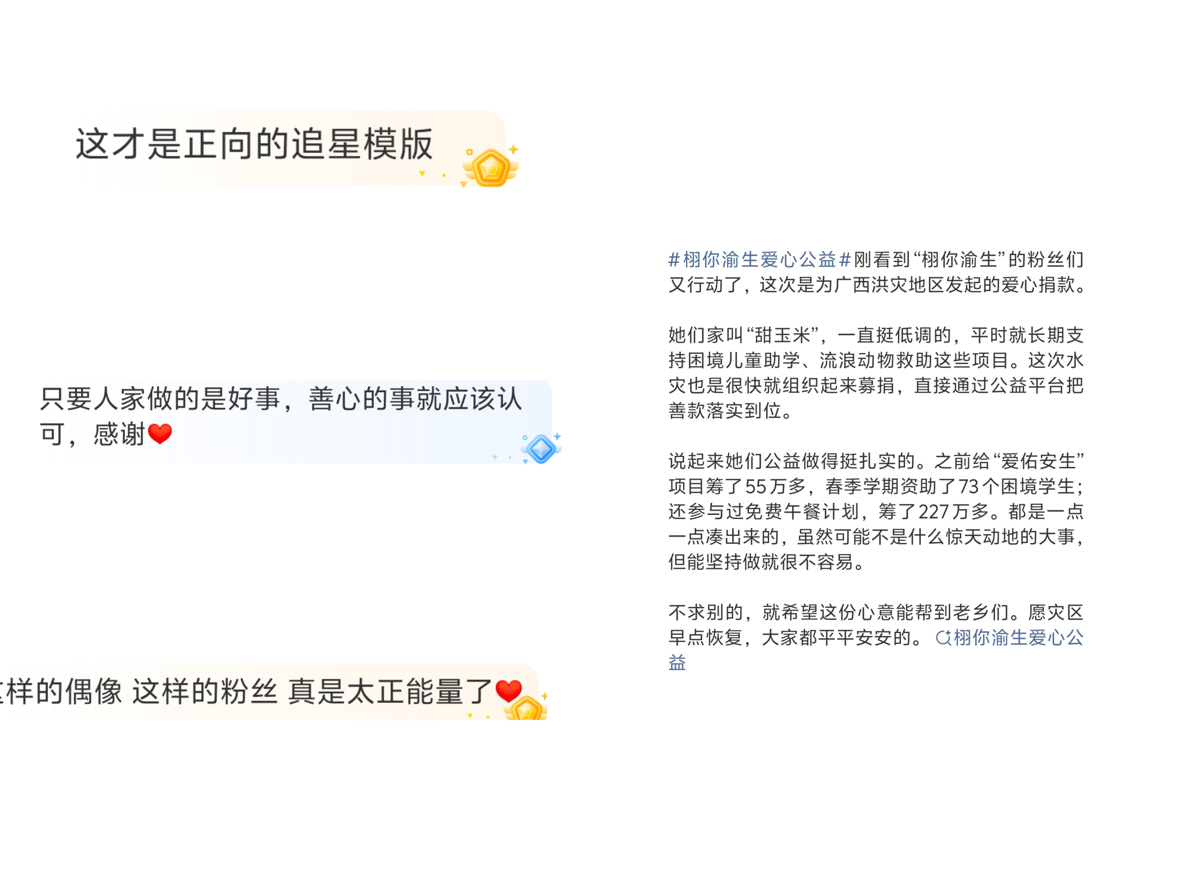 谢谢  专栏 · ❤️汇聚在一起