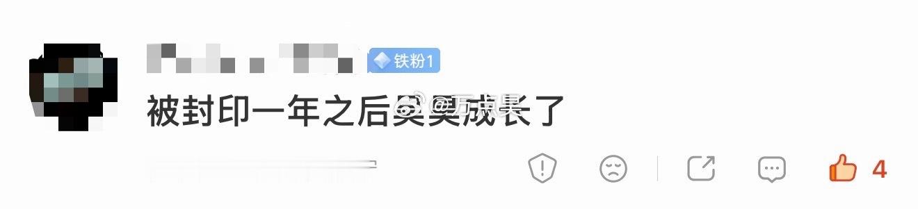 都说我成长了，这一年里，我被改造的很好… 大家觉得呢？！我真成长了吗？！不许说假