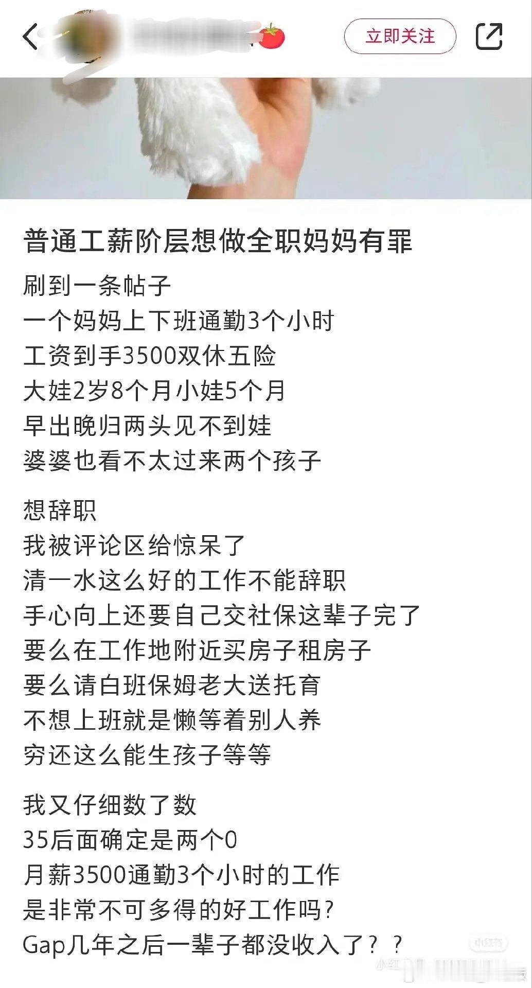 一位网友在7月份支持女性离职做全职妈妈，然后12月份自己被老公经济制裁了，这回旋