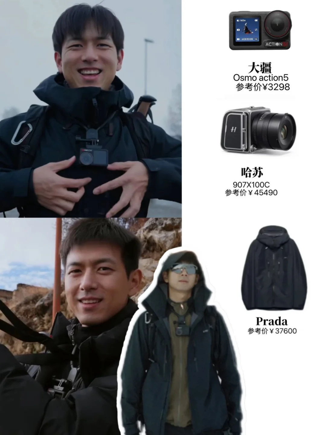 爱记录星人李现‼️出行必备各式拍摄好物