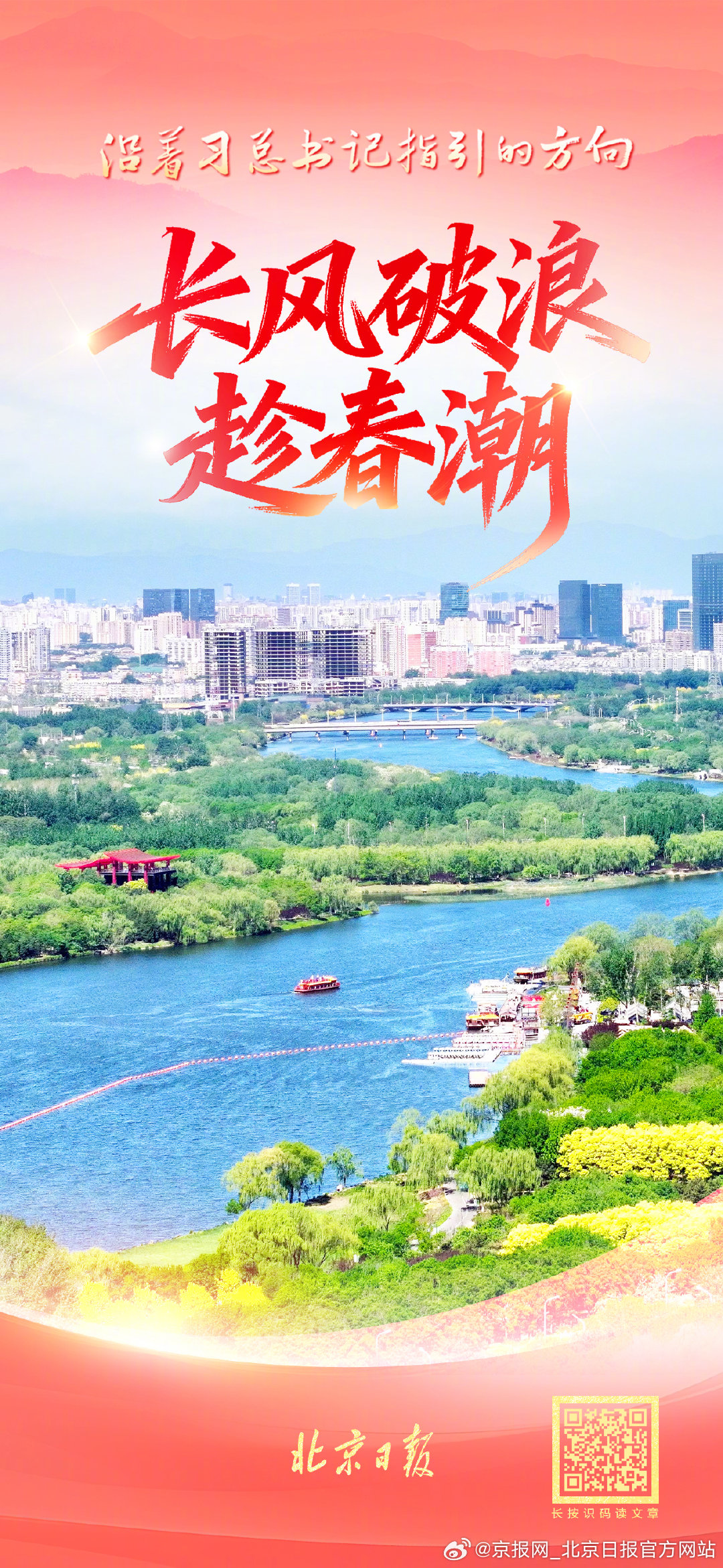 #今天写下京津冀的新故事#【#12年来北京变得更美了# 】#北京实现星轨自由# 