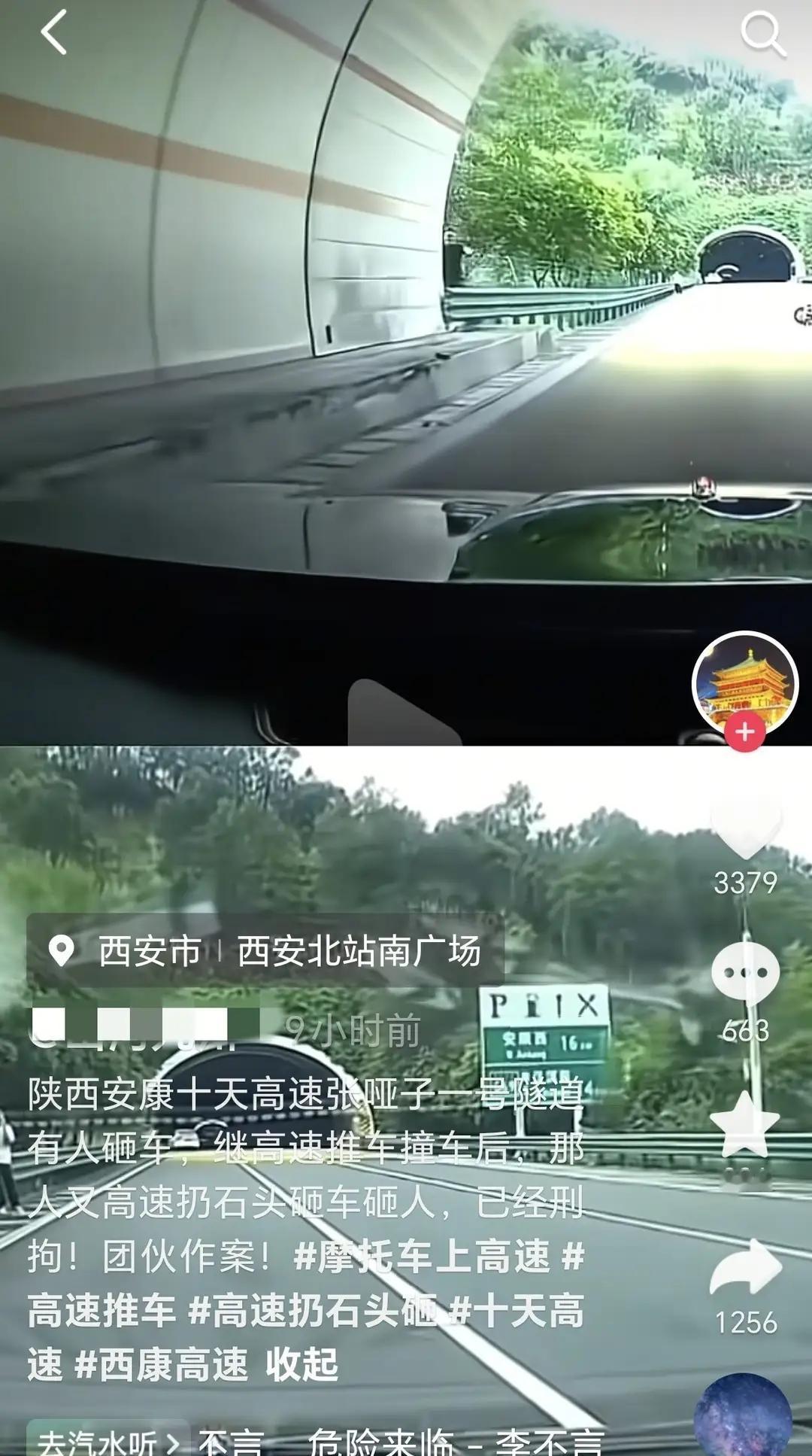“这操作真吓人！”  陕西安康，十天高速隧道口，一男子竟蹲点扔石头砸车，玻璃当场