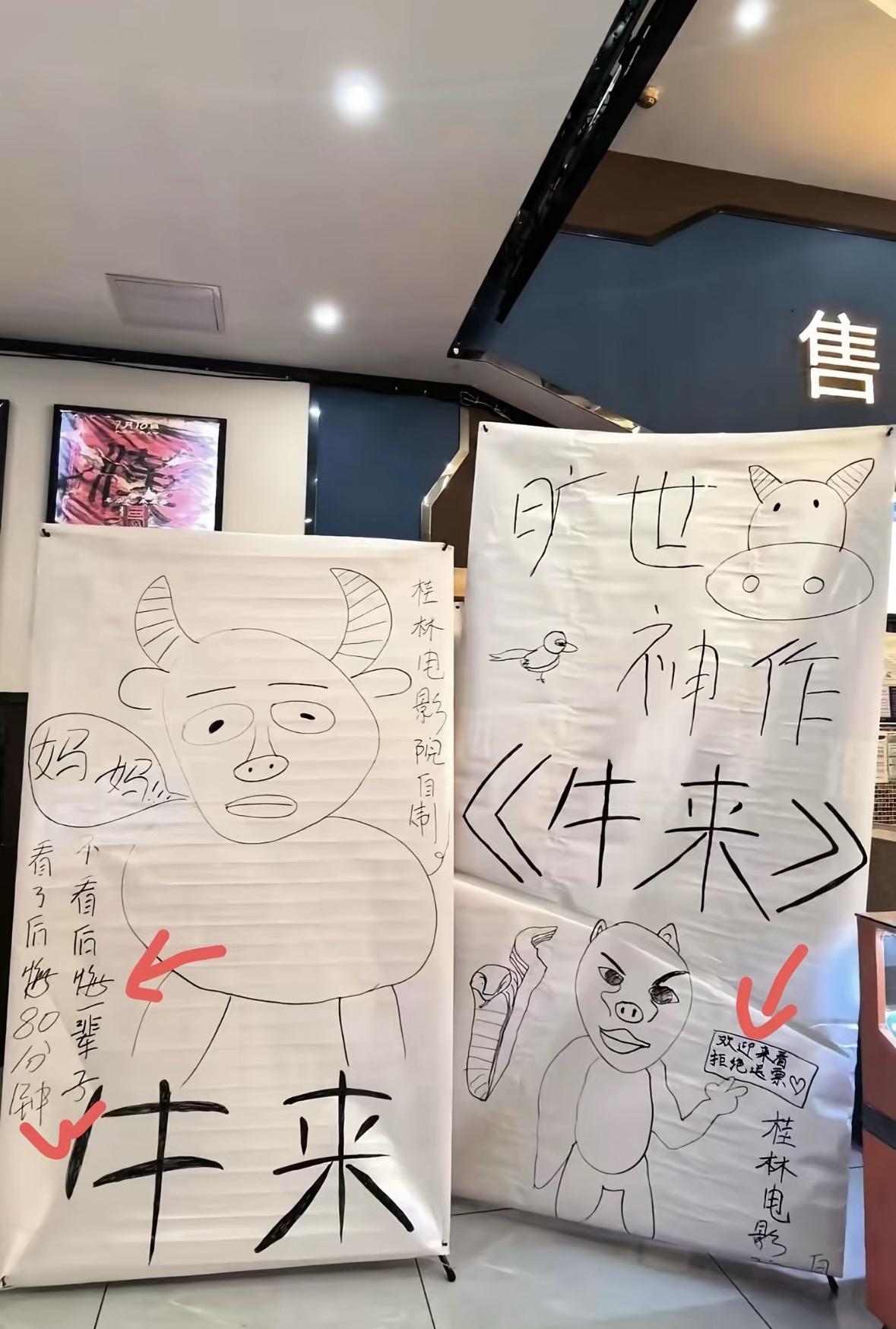 动画牛来热度下降，猫眼看电影实时票房已突破5000万，预估票房在7500万左右。