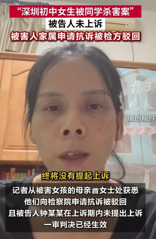 男生杀同学判无期死者母亲申诉被驳，虽然女同学母亲的心情我是可以理解的，但是从法律