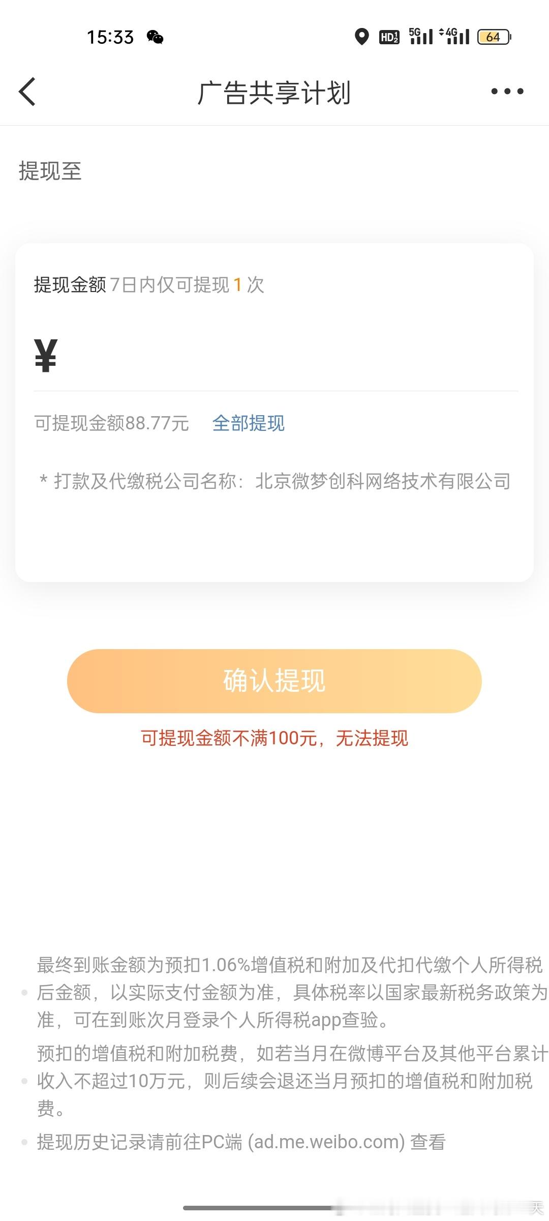 这个🍃面的💰什么时候更新 ​​​