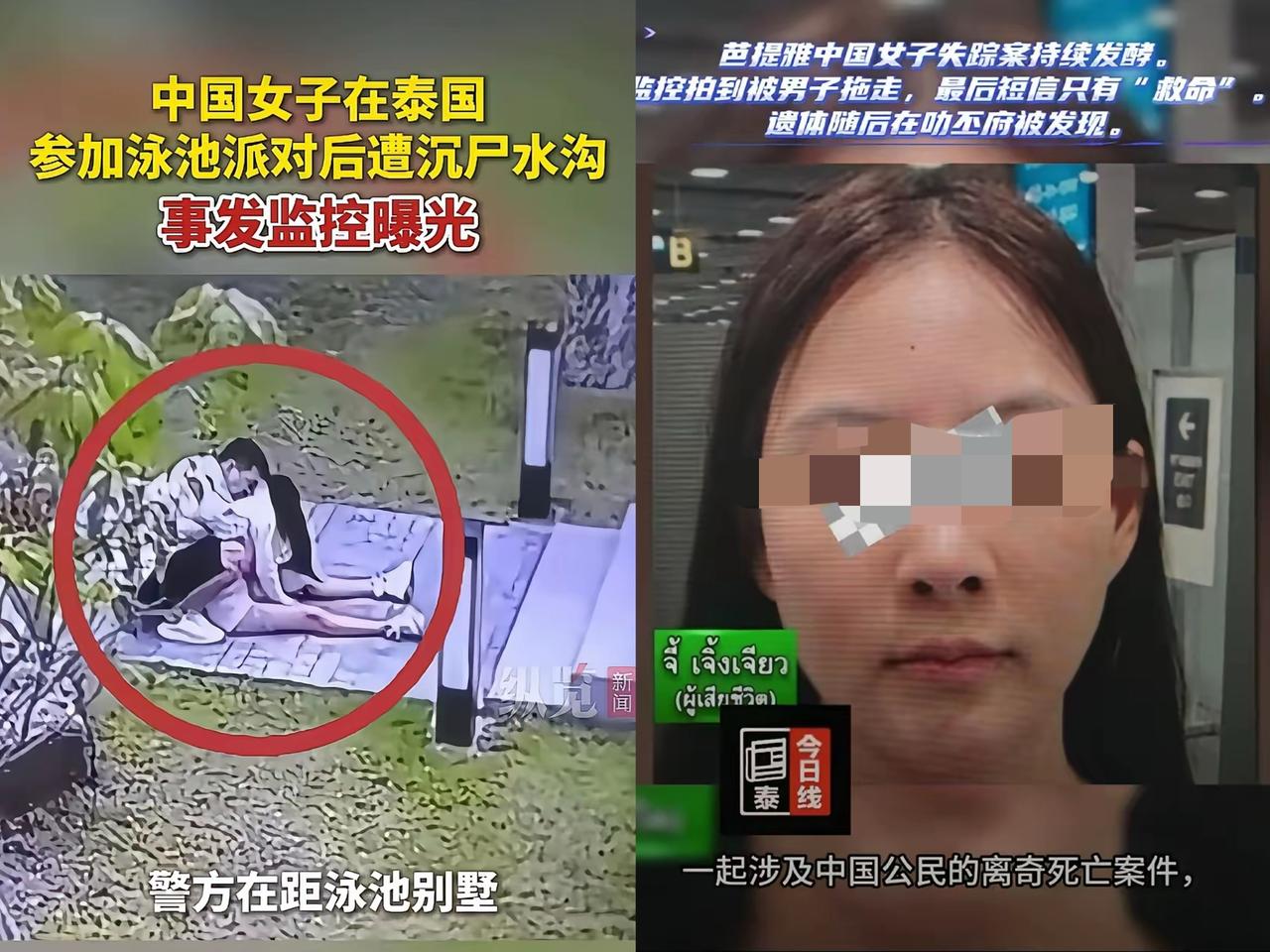 一条救命短信后魂断异国，海外谋生的底线，真的不能丢！


看着真的揪心又后怕！