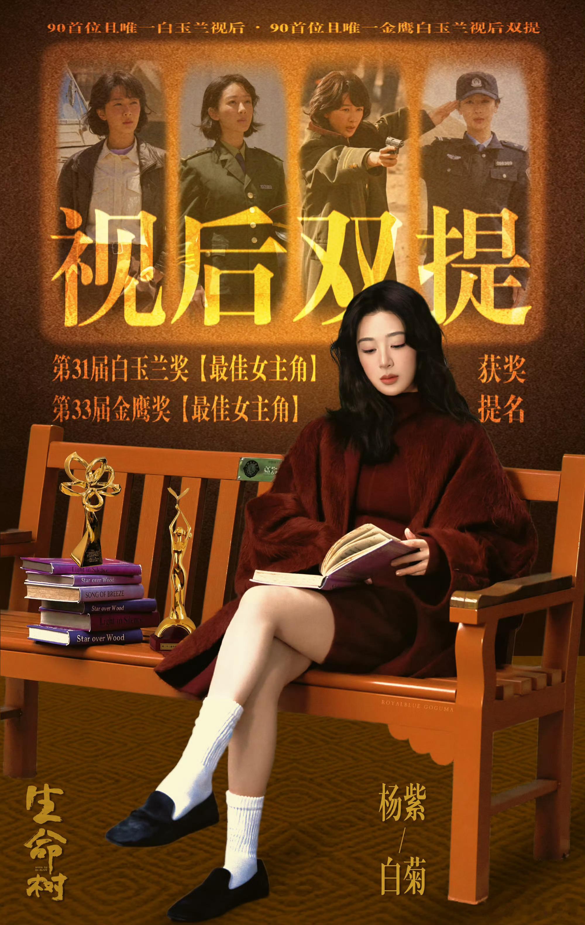 夏家别被气到了，你们以后要习惯杨紫会经常出现在各种主流奖项现场，以后这类场合只会