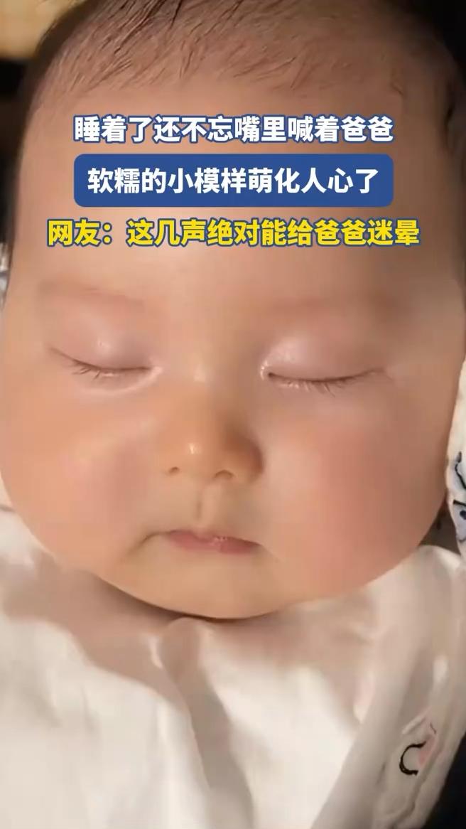 爸爸。
