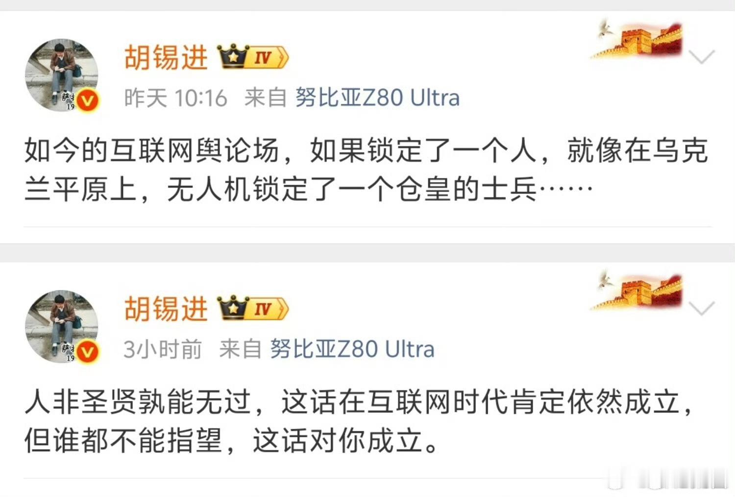 何祚庥赞成老胡硕士论文别深究 附议何祚庥、胡锡进硕士学位论文别深究，不要对有论文