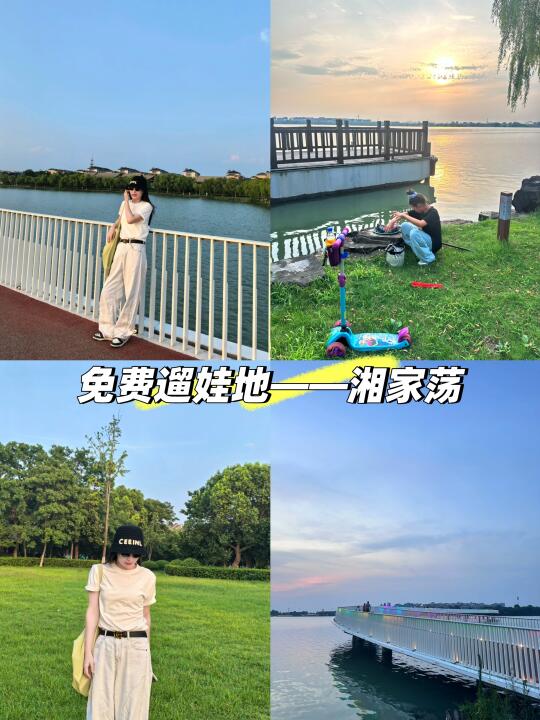 属于湘家荡的夏日玩法