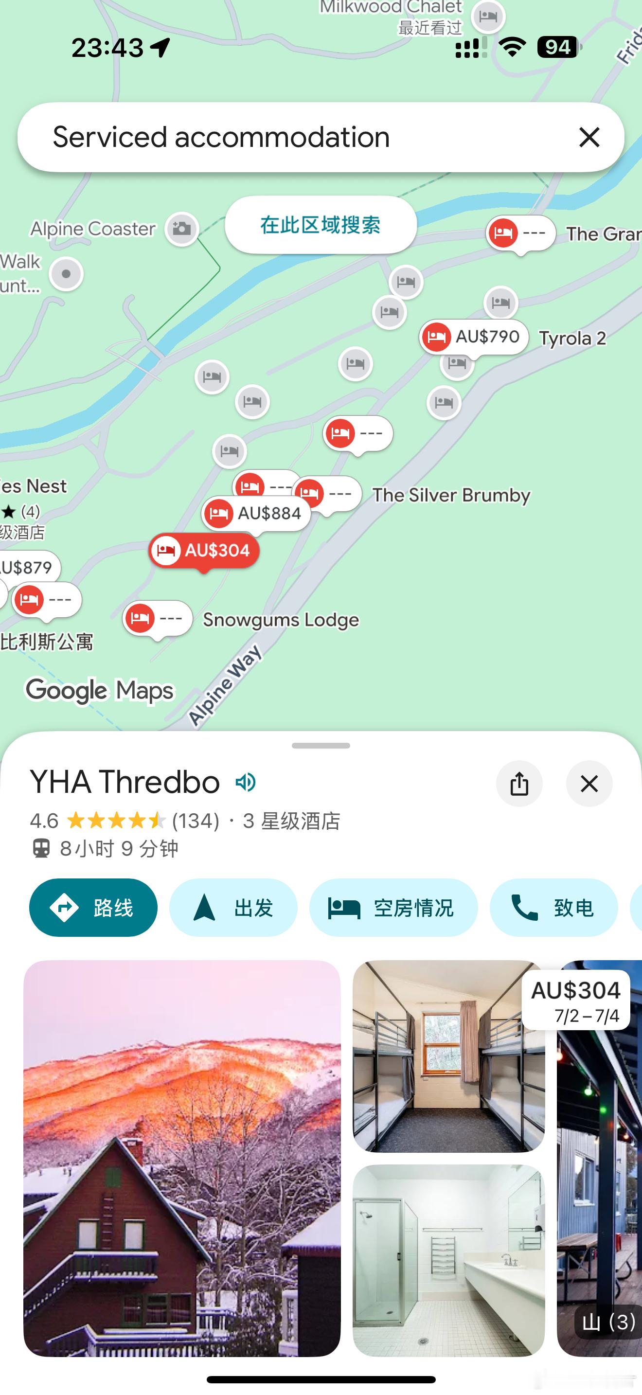 被澳洲雪季的物价惊呆，最便宜的四人间青旅一晚上都要 1300 人民币[怒] ​​