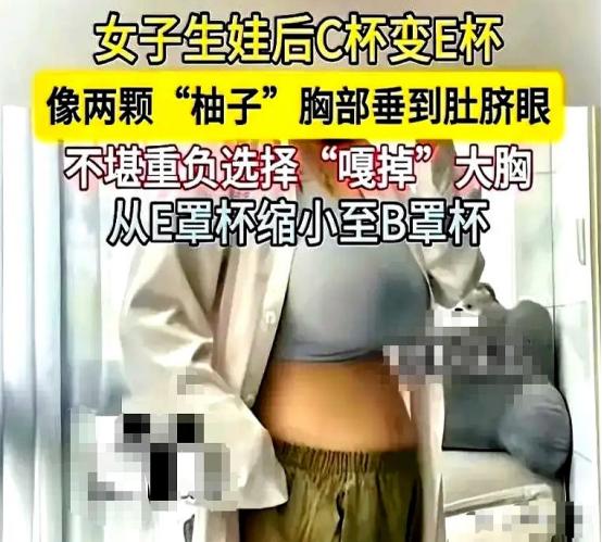 [微风]杭州32岁的陈女士的胸实在太大了!夜里她老公看见她解开内衣,在揉搓肩膀上