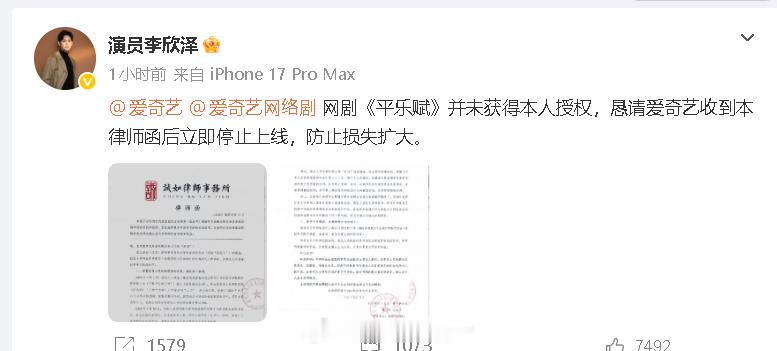 平乐赋演员维权演员称平乐赋未获得授权 《平乐赋》两位主演都发了律师函，要求剧集停