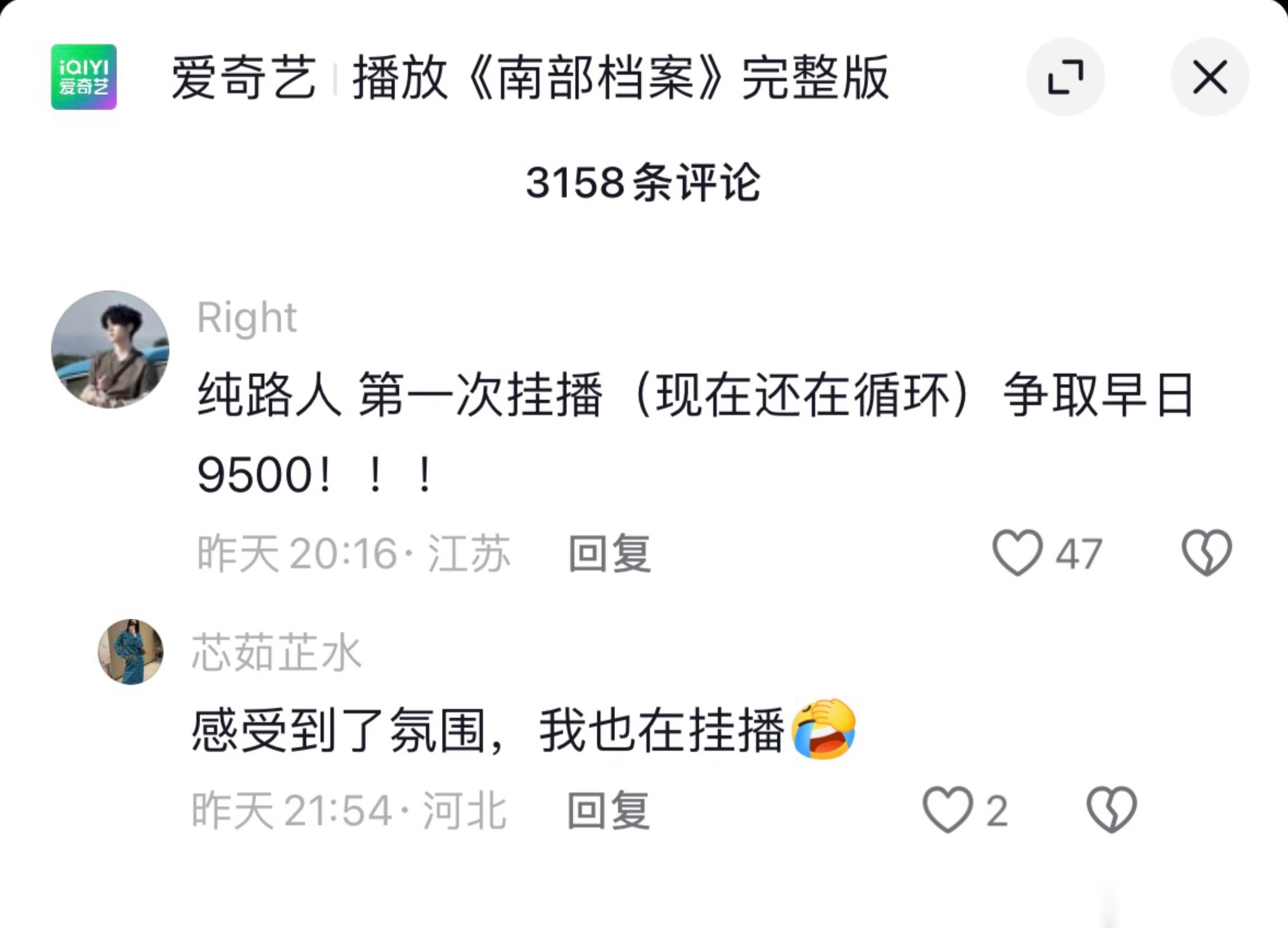 路人对于小海棠为南部热度的努力表示高度认可👍 