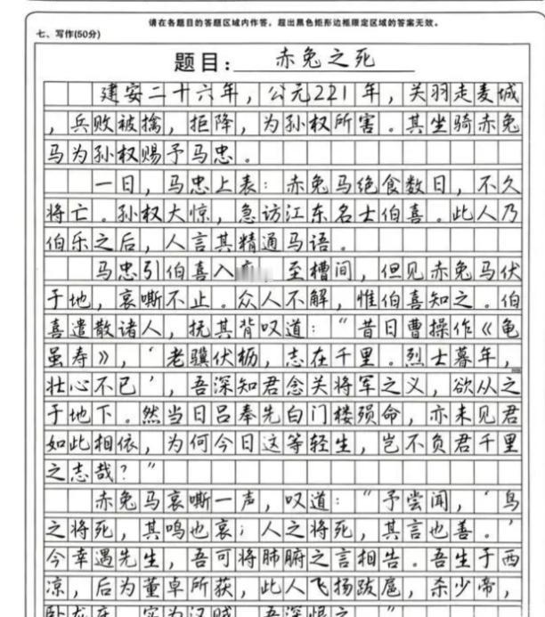 唯一被载入史册的高考满分作文！20多年过去，至今无人敢模仿。在中国高考历史上，有