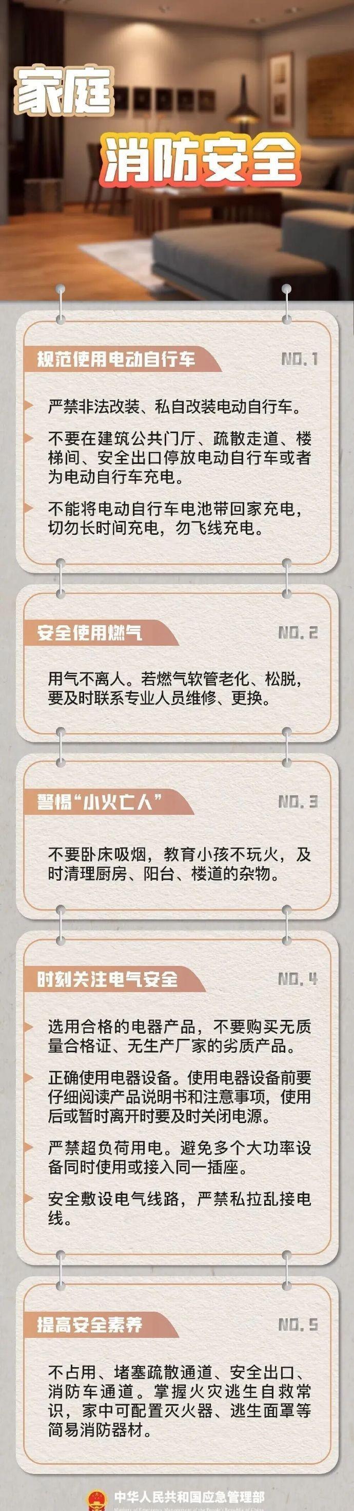 夏季消防无小事，每一个看似不起眼的细节都可能决定安全与否，把安全知识牢记于心平安