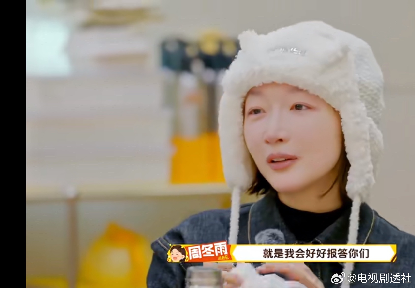 周五晚高疯，大家给周冬雨过生日，结果王传君哭了，真是感性的人啊！周冬雨过生日王传