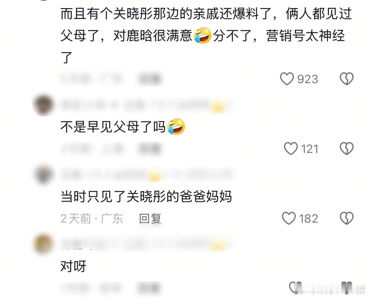 知情人士爆料关晓彤父母对鹿晗很满意 知情人士爆料关晓彤父母对鹿晗很满意 曝关晓彤