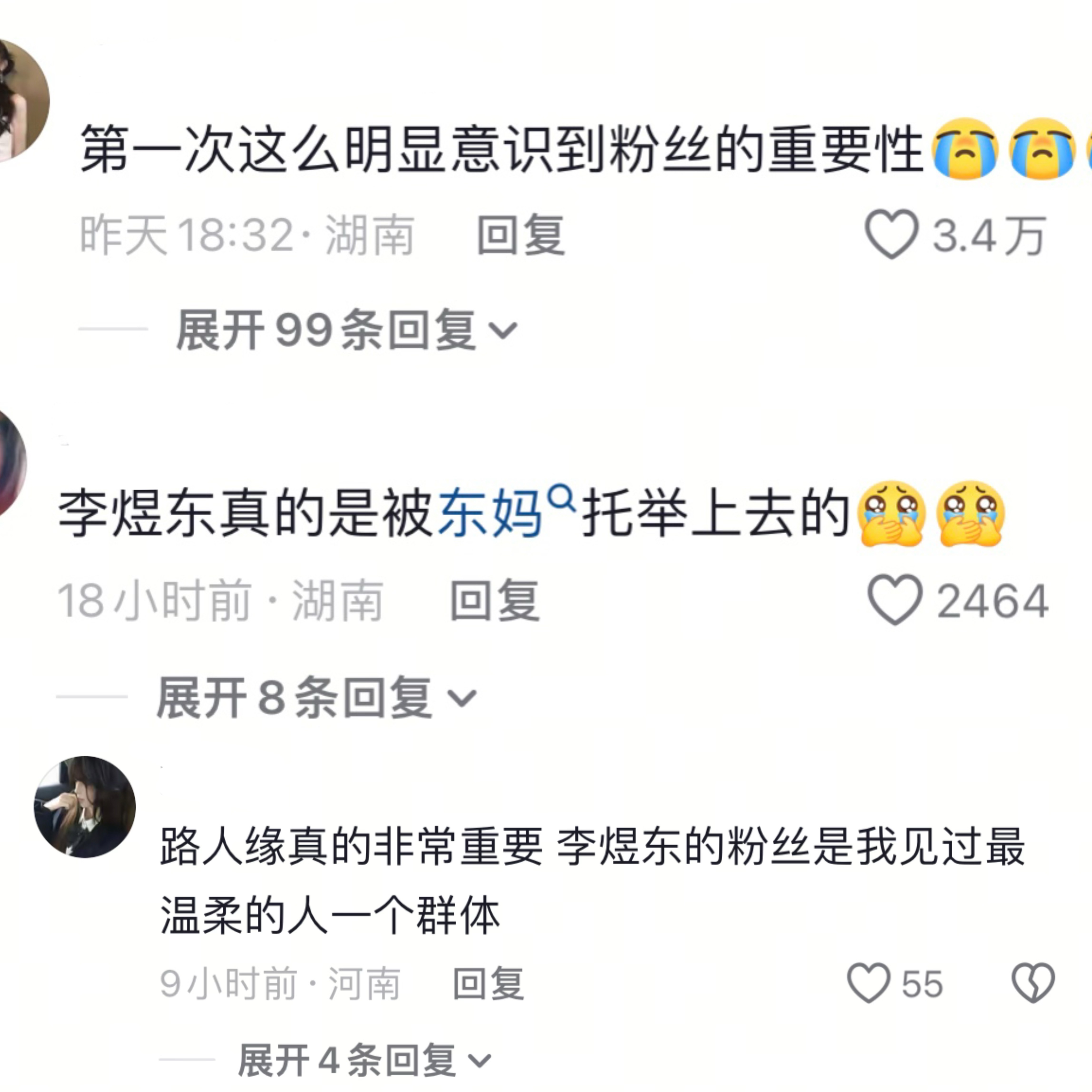 在东毛这里，我真的懂了爱是托举这句话，总有人说东毛装疯卖傻，说东毛好笑，可我知道